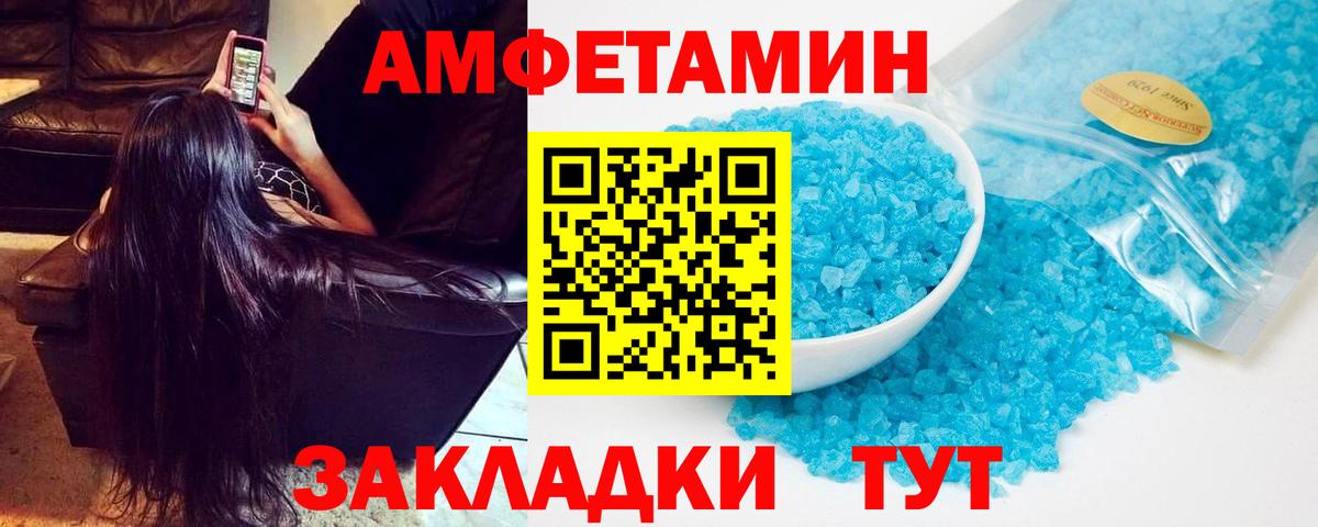 Белово  АМФ  Вход с VPN  АМФЕТАМИН  Amphetamine Premium 