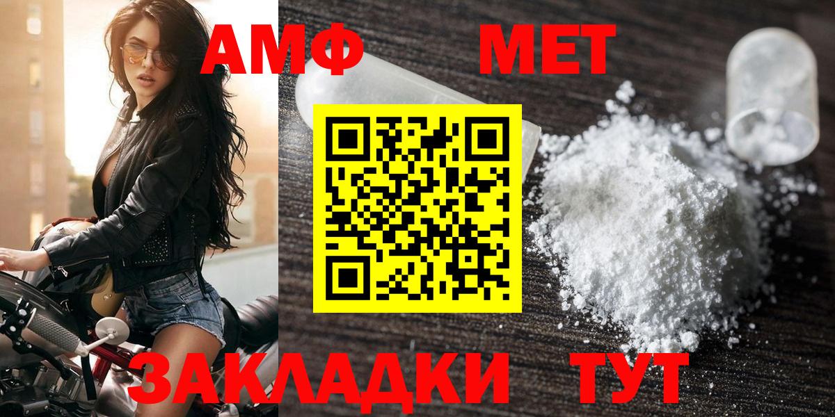 Amphetamine  Белово  Амфетамин Premium 