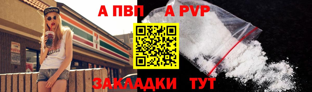 A PVP СК Белово