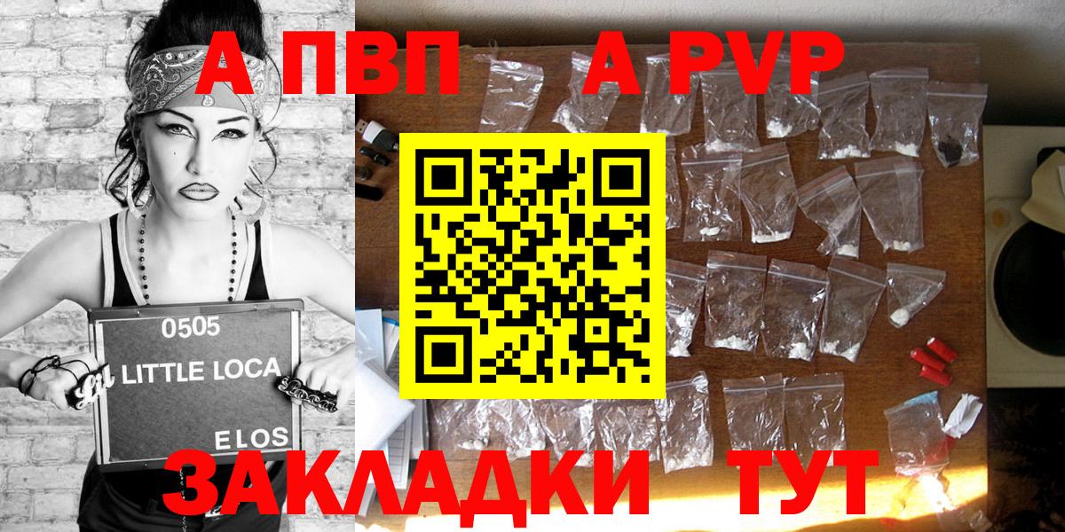 Alfa_PVP крисы CK Белово