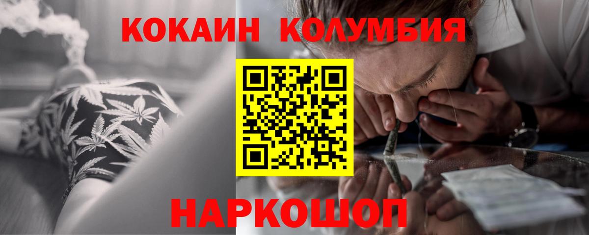 Кокаин 98% Белово