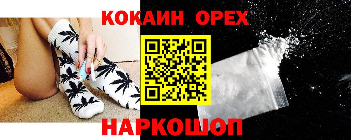 КОКАИН 98% Белово