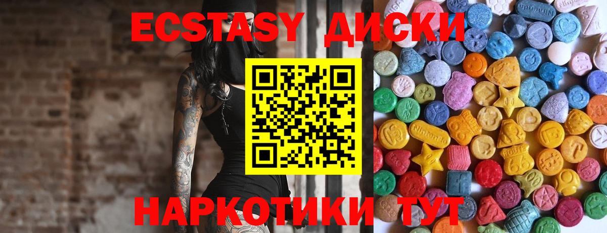 Ecstasy 300 mg Белово