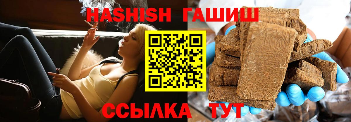 ГАШИШ VHQ  ГАШ 40% ТГК  даркнет сайт  Белово  Гашиш 