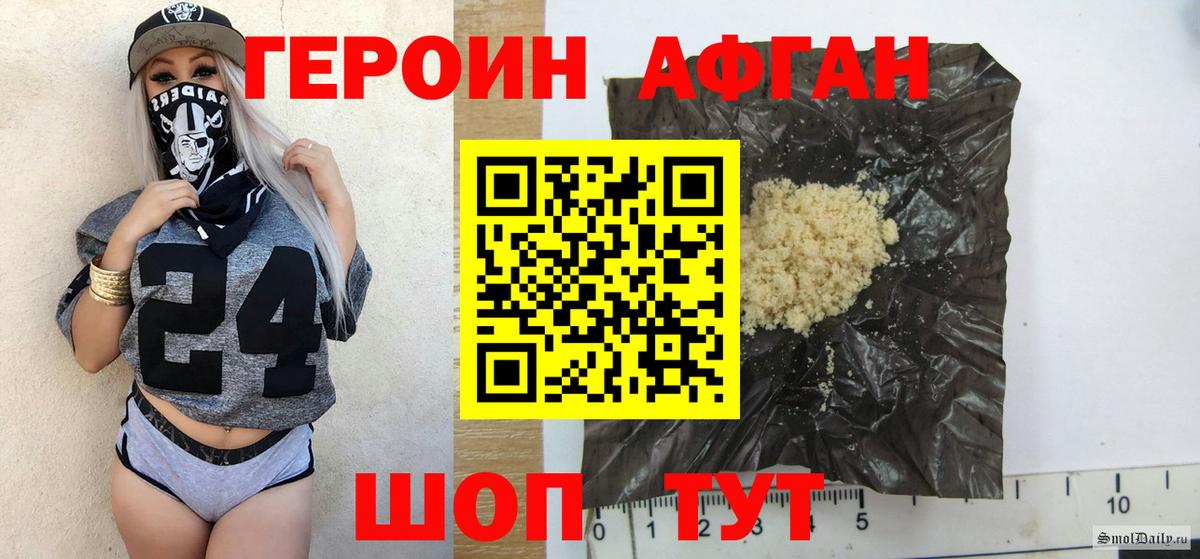 ГЕРОИН герыч  Вход с VPN  ГЕРОИН  Белово 