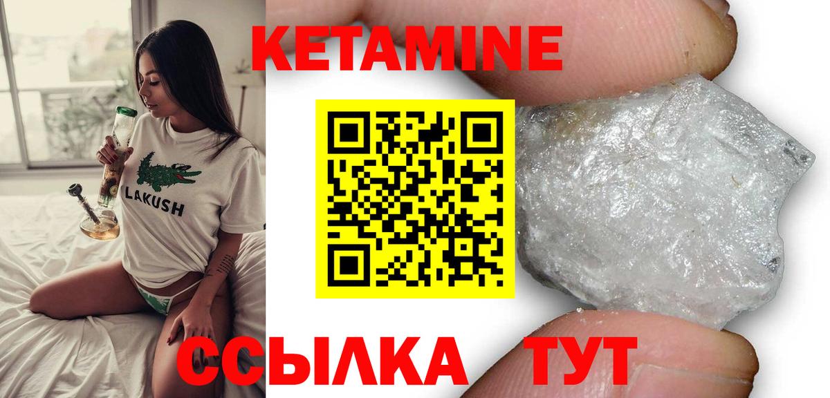 Кетамин ketamine Белово