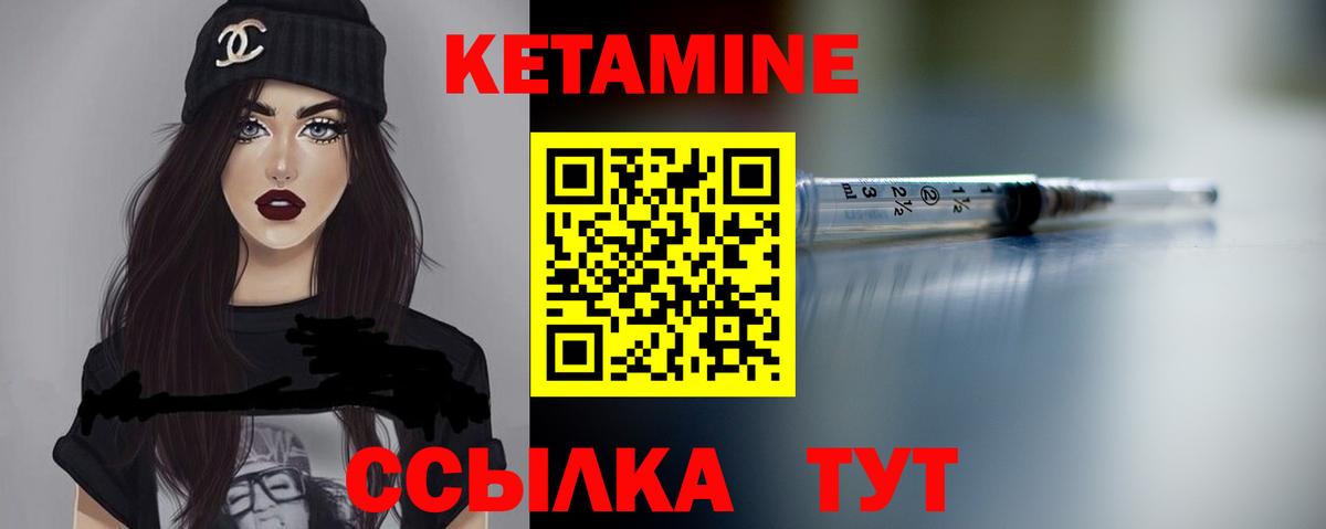 КЕТАМИН ketamine  КЕТАМИН ketamine  Белово  Вход с VPN 