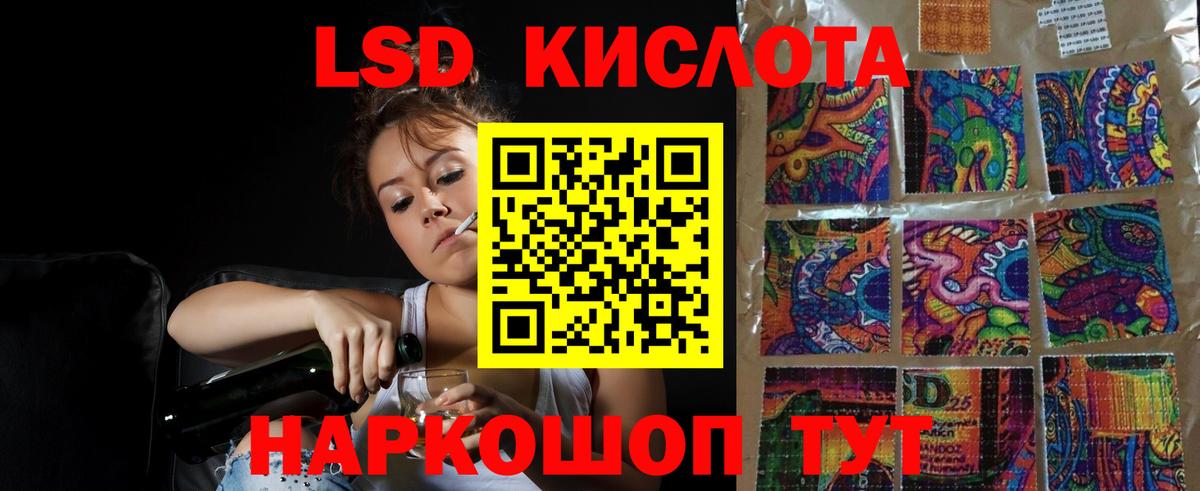 LSD-25 экстази ecstasy Белово