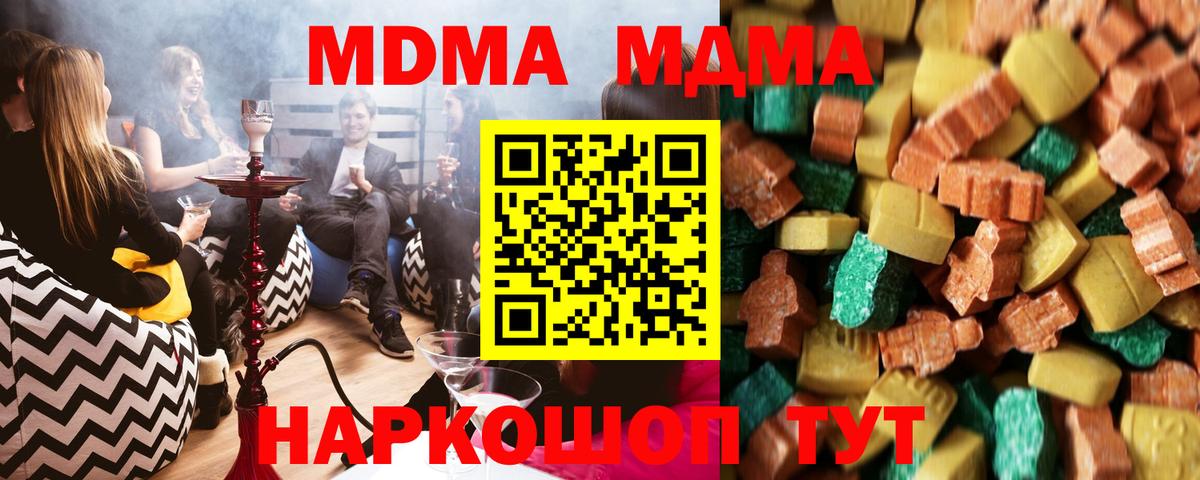 MDMA кристаллы  Вход с VPN  Белово  MDMA молли 