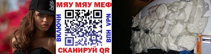 где найти наркотики  Белово  МЯУ-МЯУ 4 MMC 