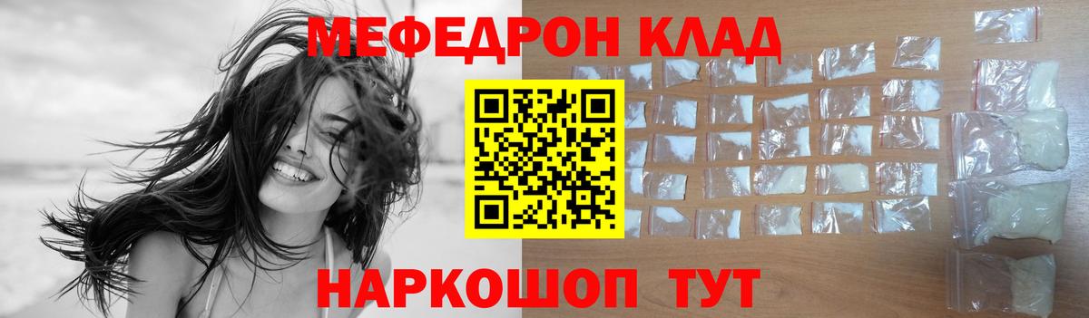 МЕФ  Вход с VPN  Мефедрон  Белово  МЕФ кристаллы 