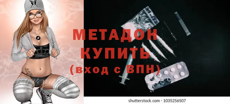 где продают   Белово  МЕТАДОН белоснежный 