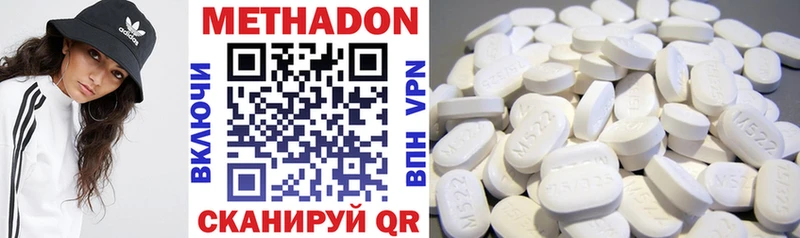 МЕТАДОН VHQ где купить наркоту Белово