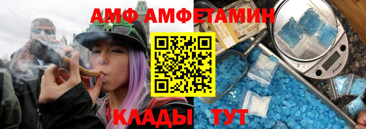 МЕТАМФЕТАМИН мет  Вход с VPN  Белово 
