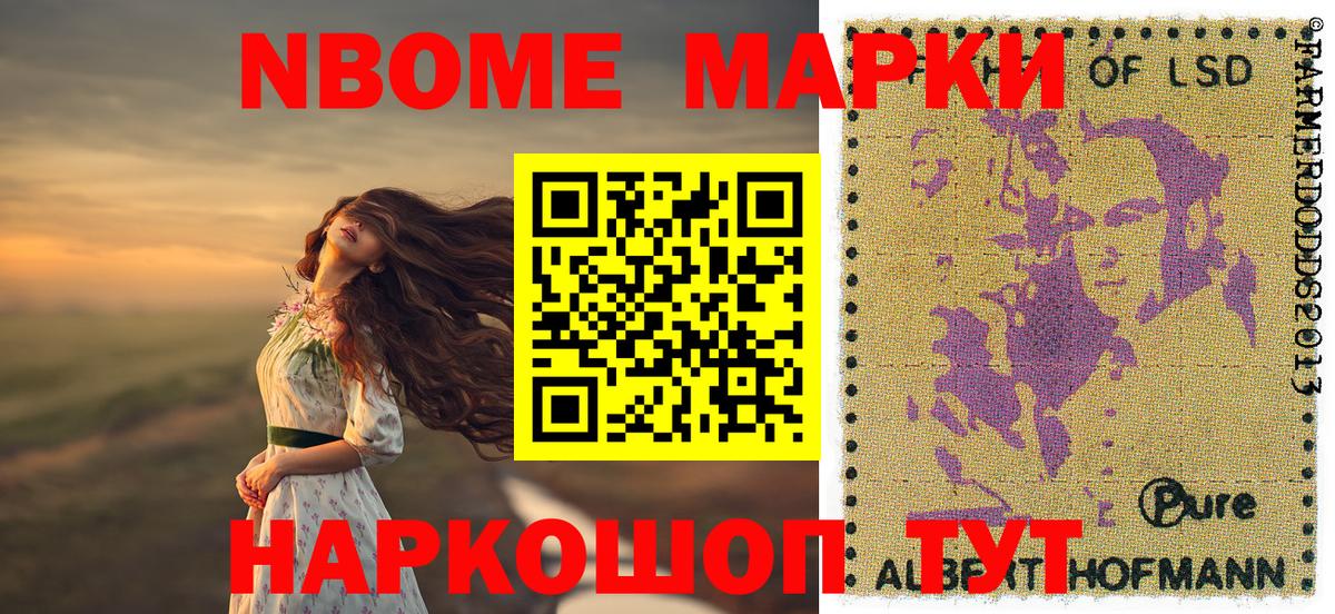 Марки N-bome 1,8мг  Вход с VPN  Белово  Марки N-bome 1,8мг 