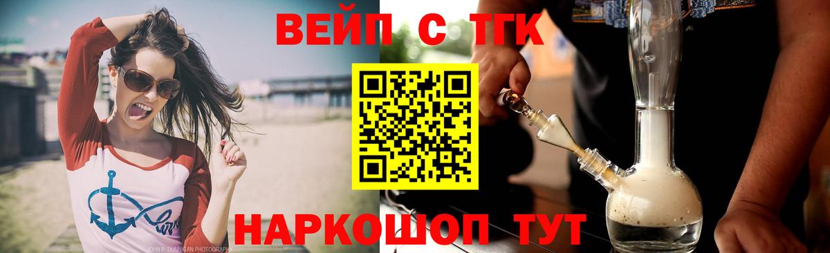 Дистиллят ТГК гашишное масло  ТГК вейп  OMG ссылки  Белово  Вход с VPN 